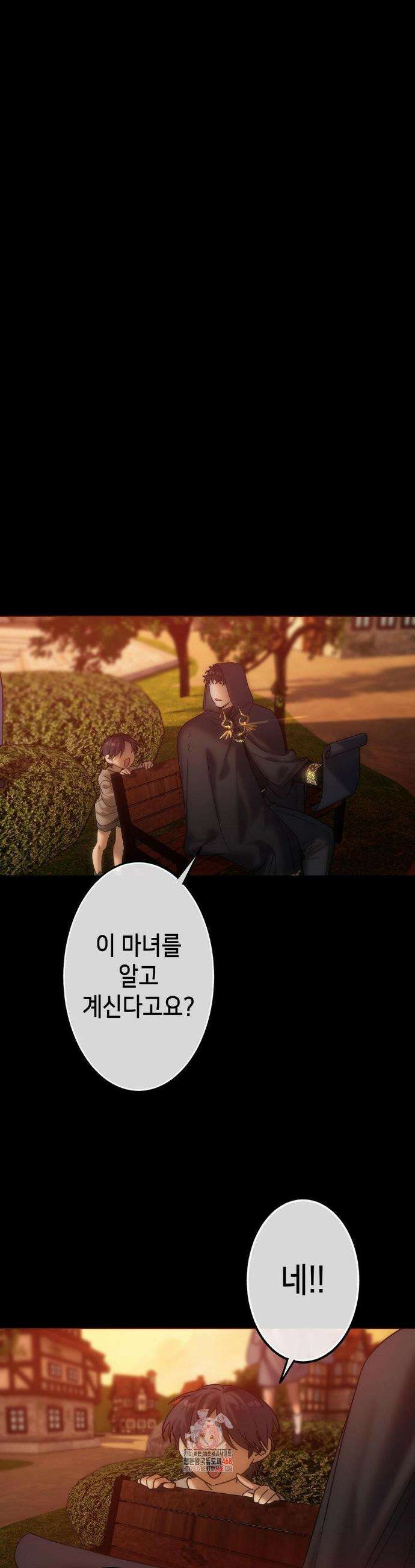 보석마녀 20화 1