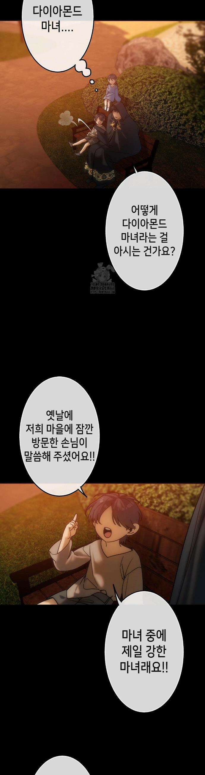 보석마녀 20화 3
