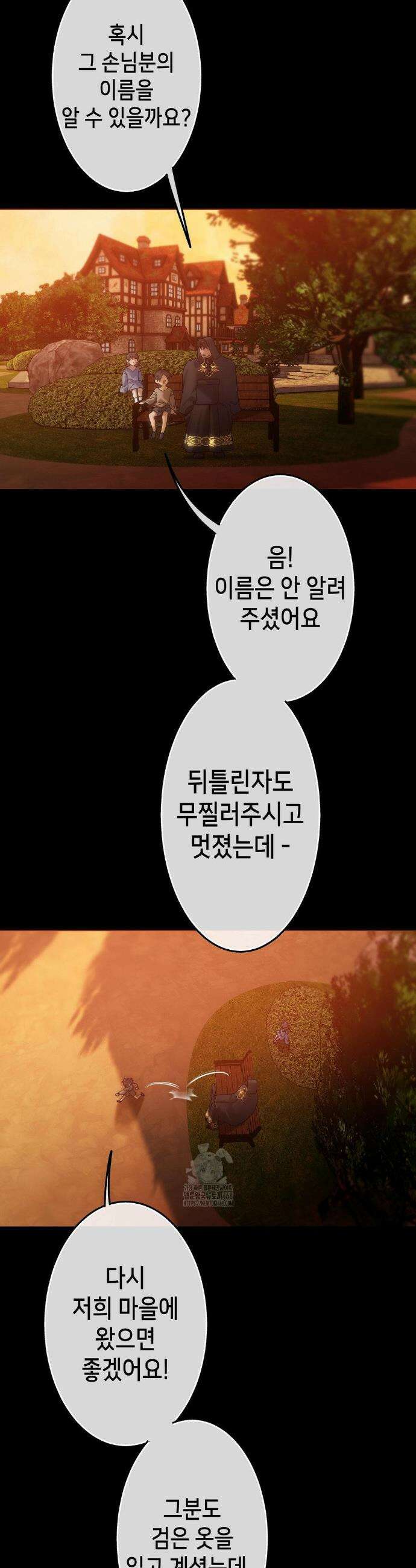 보석마녀 20화 4