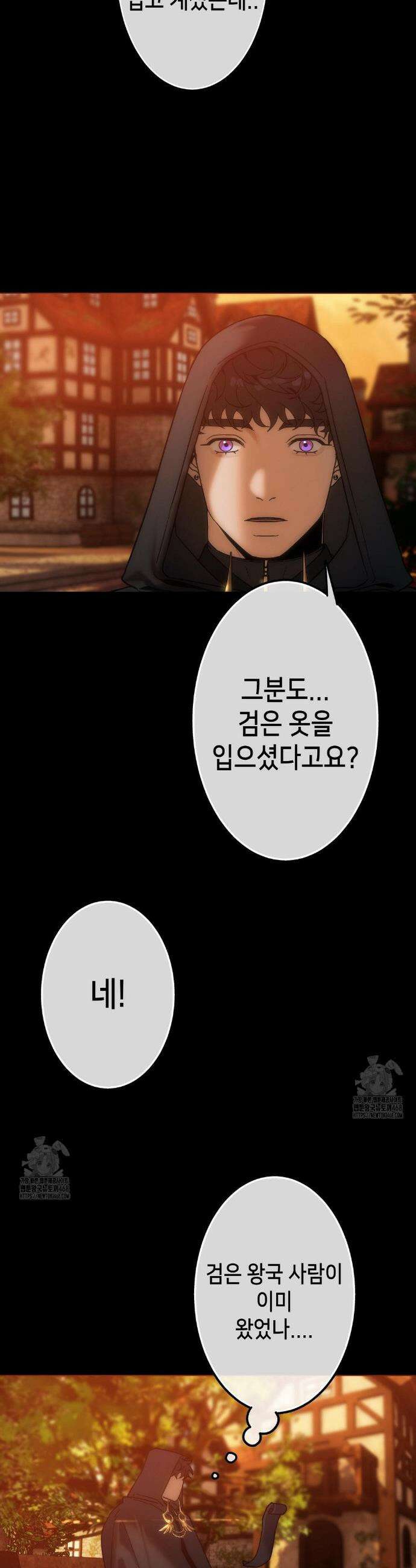 보석마녀 20화 5