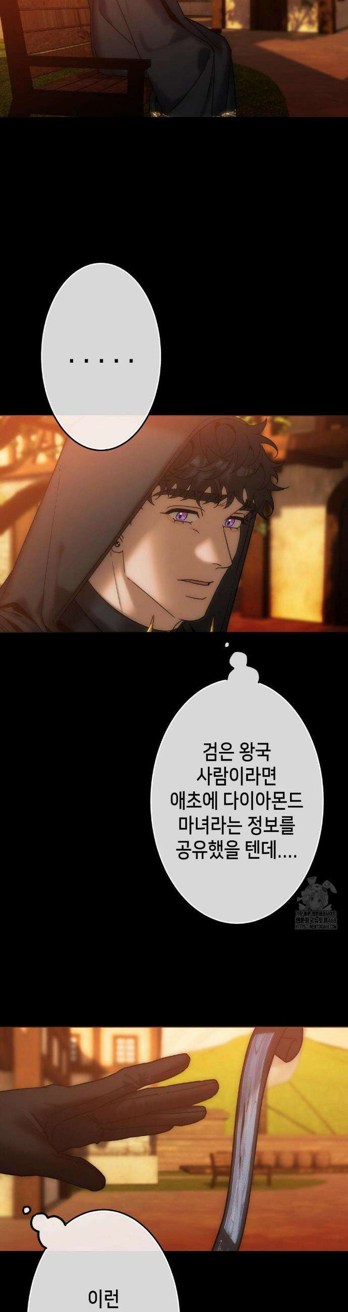 보석마녀 20화 6