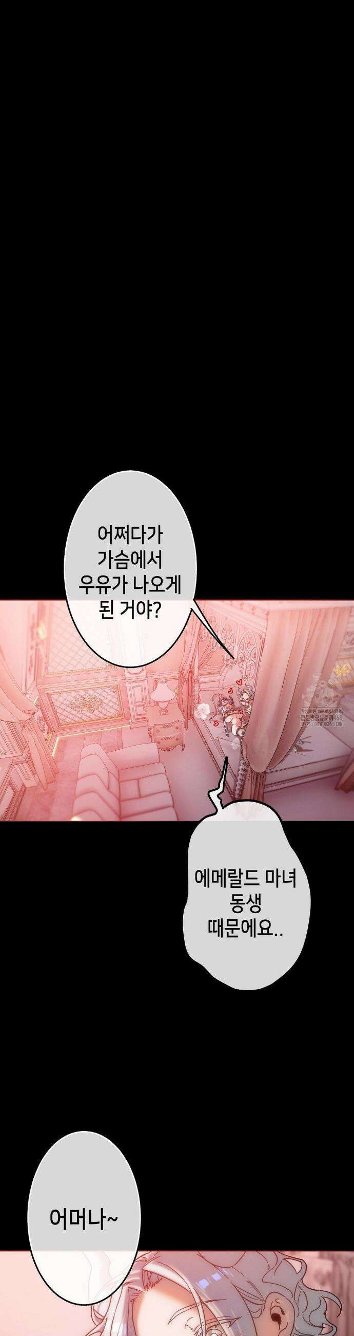 보석마녀 20화 8