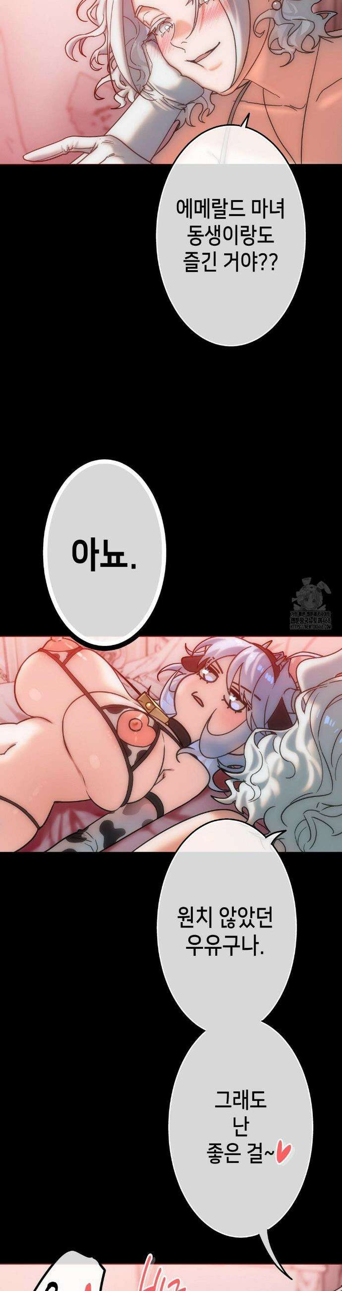 보석마녀 20화 9