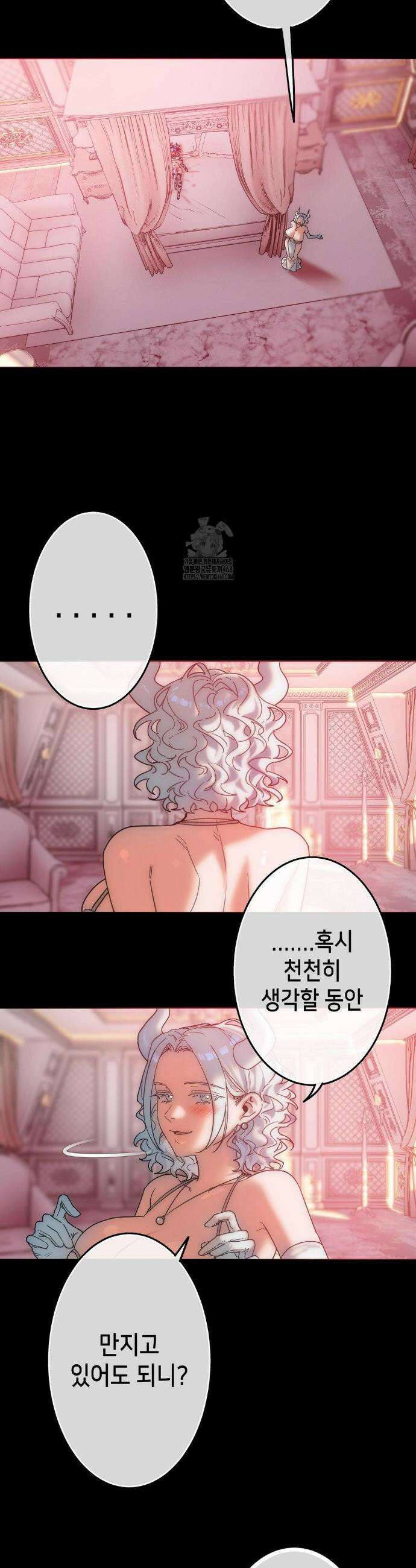보석마녀 20화 12