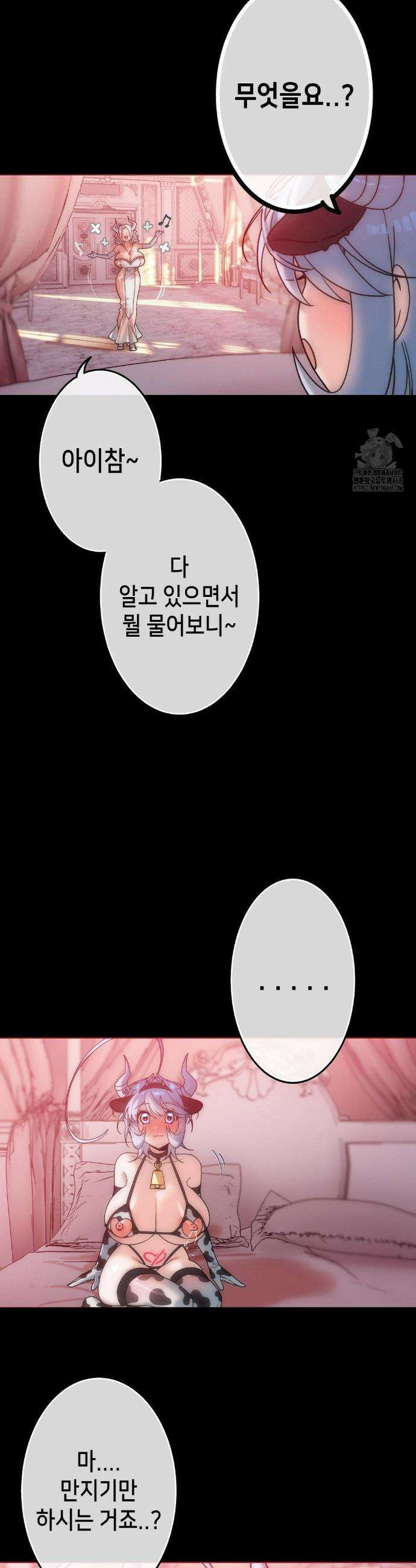 보석마녀 20화 13