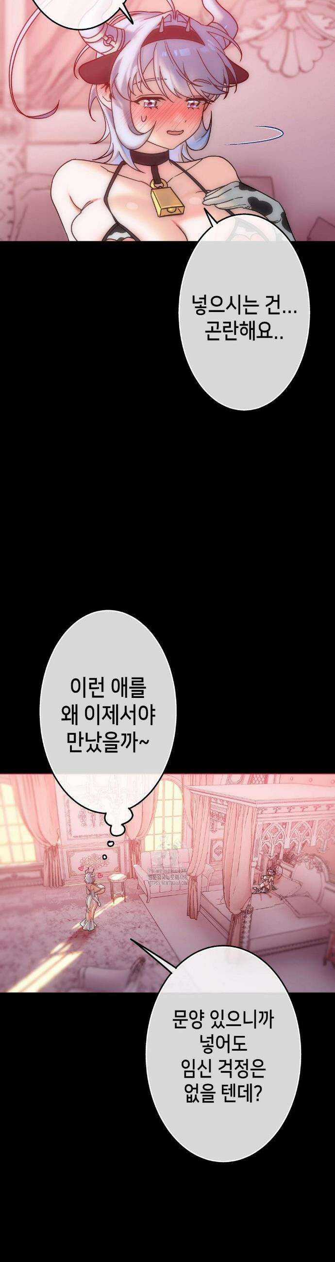 보석마녀 20화 14