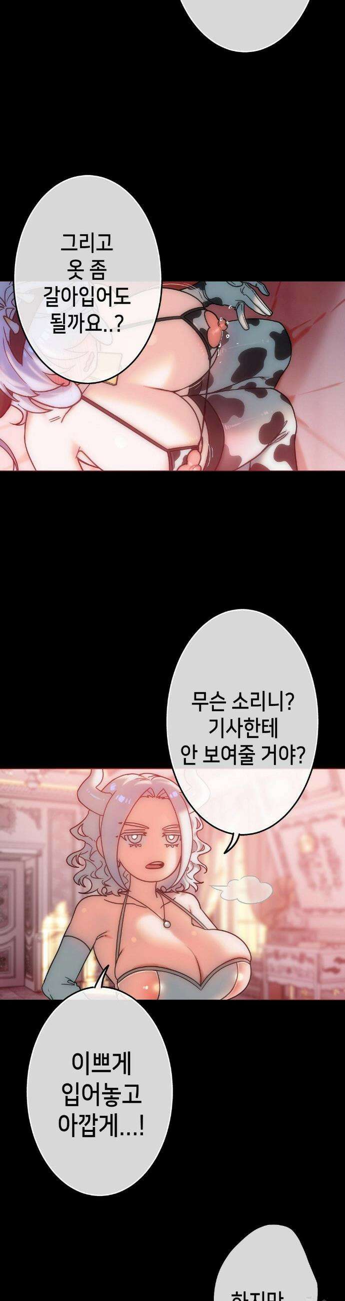 보석마녀 20화 16