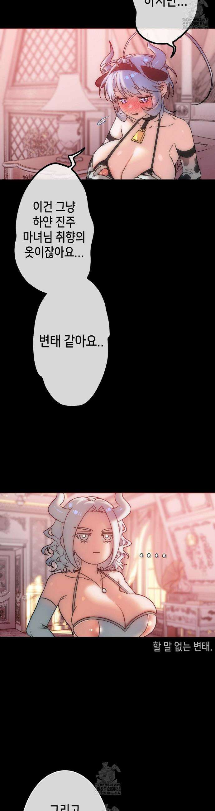 보석마녀 20화 17