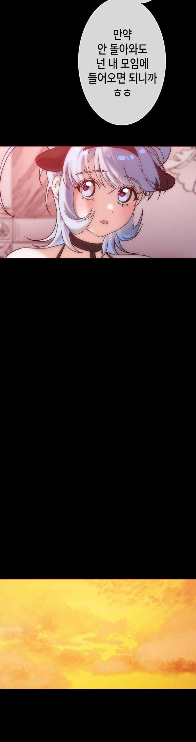 보석마녀 20화 19