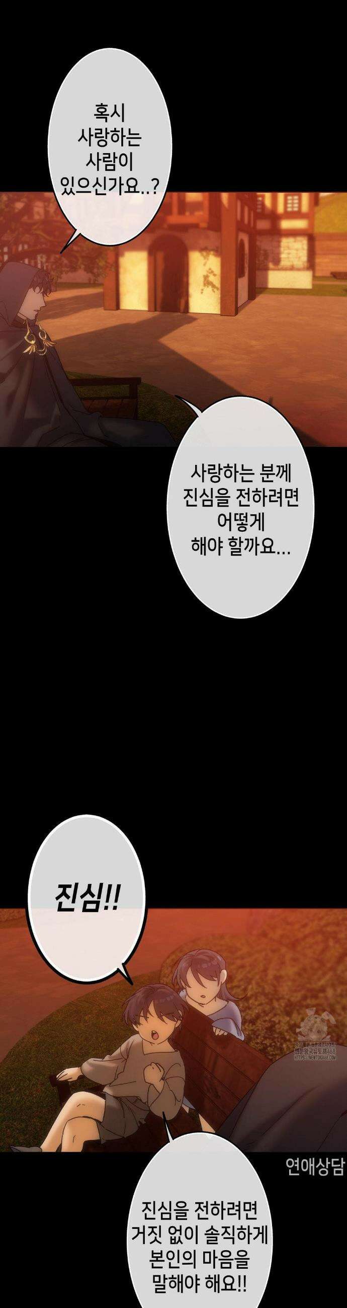 보석마녀 20화 20