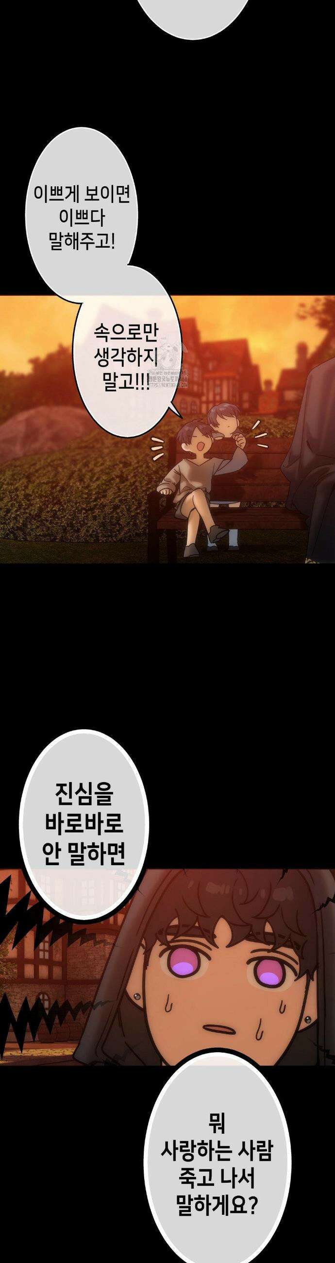 보석마녀 20화 21
