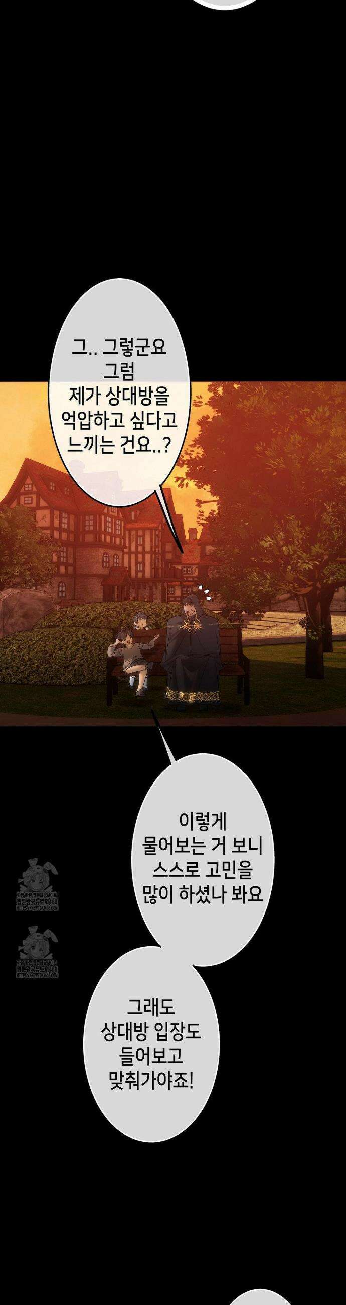 보석마녀 20화 22