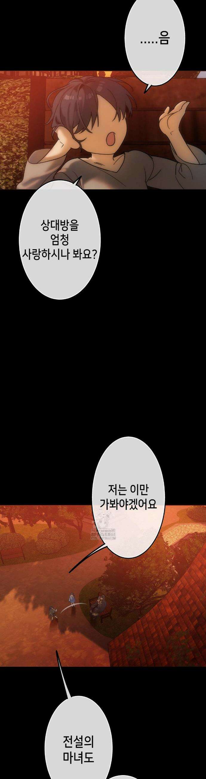 보석마녀 20화 23