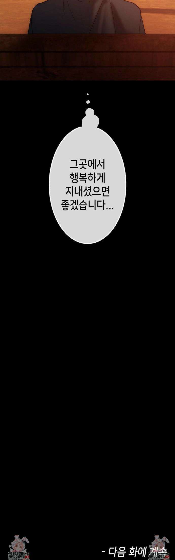 보석마녀 20화 25