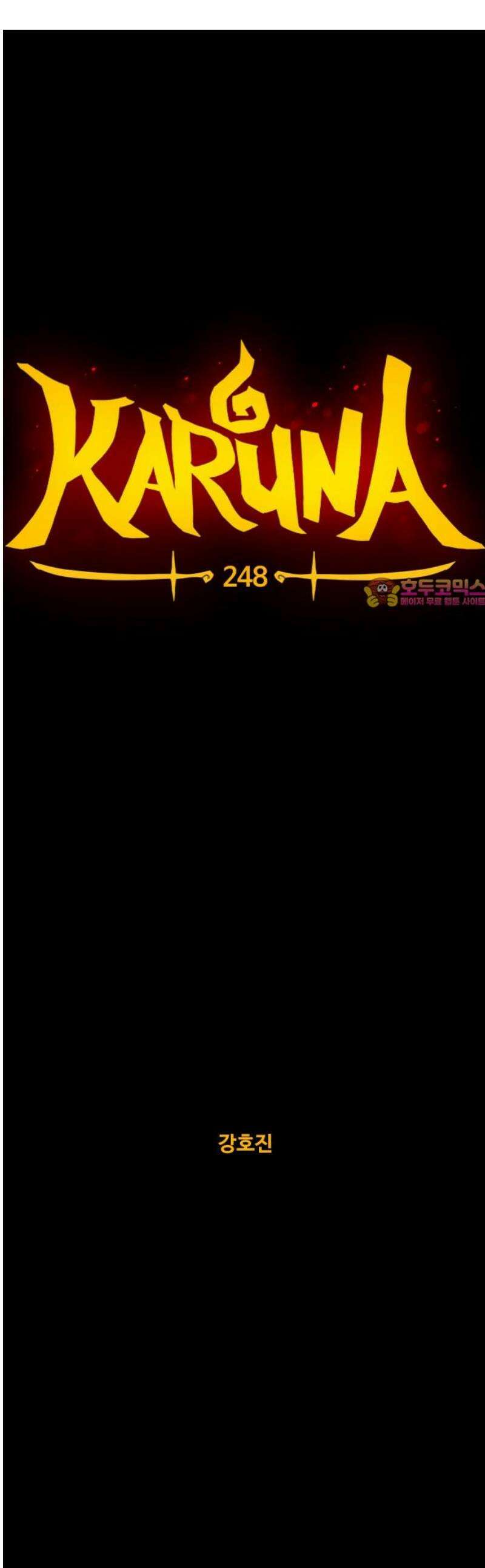 카루나 248． 만악의 근원 1