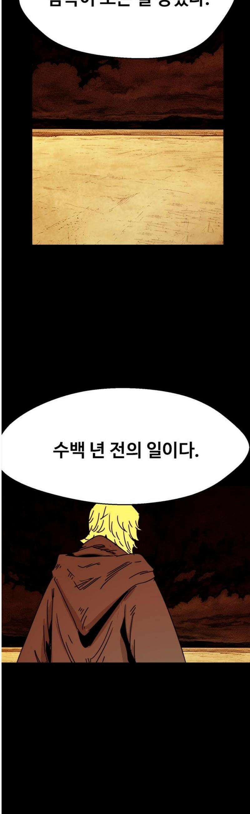 카루나 248． 만악의 근원 3