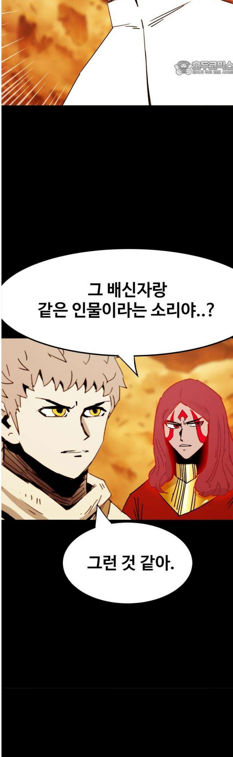 카루나 248． 만악의 근원 7