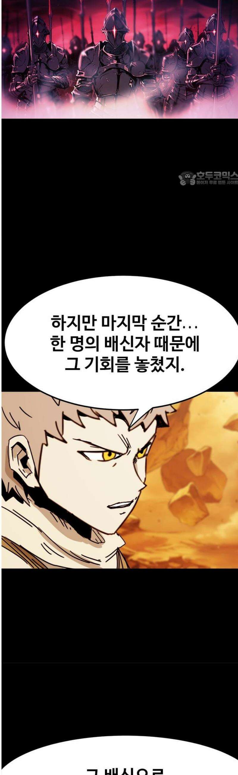 카루나 248． 만악의 근원 9