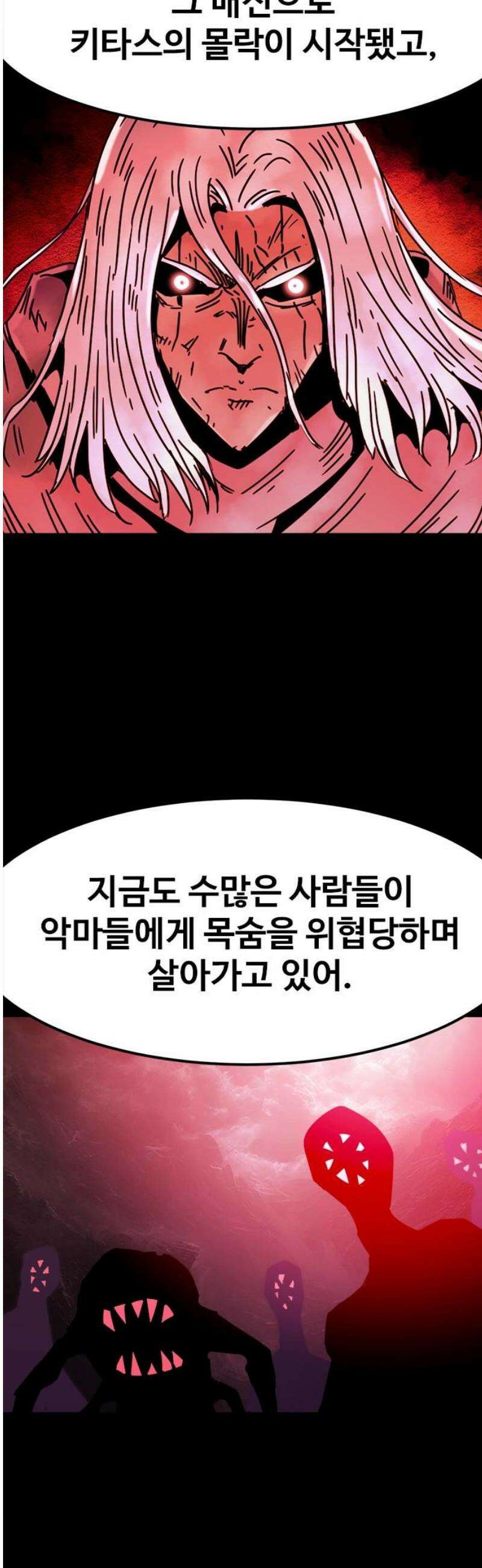 카루나 248． 만악의 근원 10