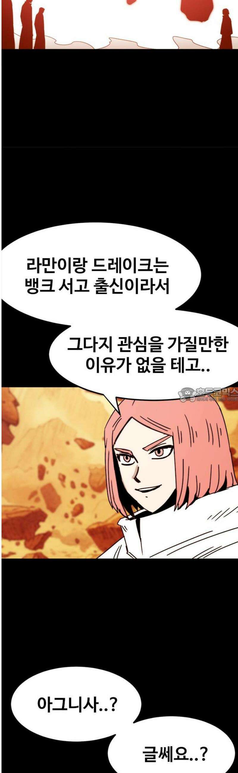 카루나 248． 만악의 근원 13