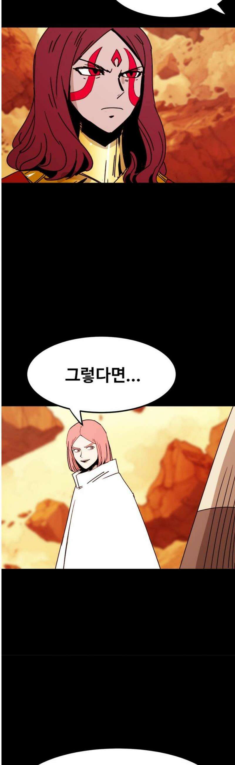 카루나 248． 만악의 근원 14