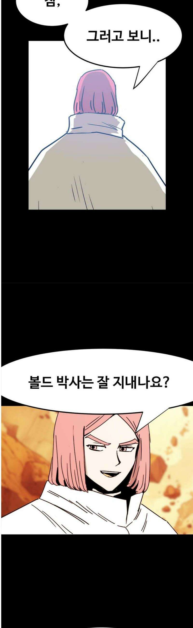 카루나 248． 만악의 근원 16