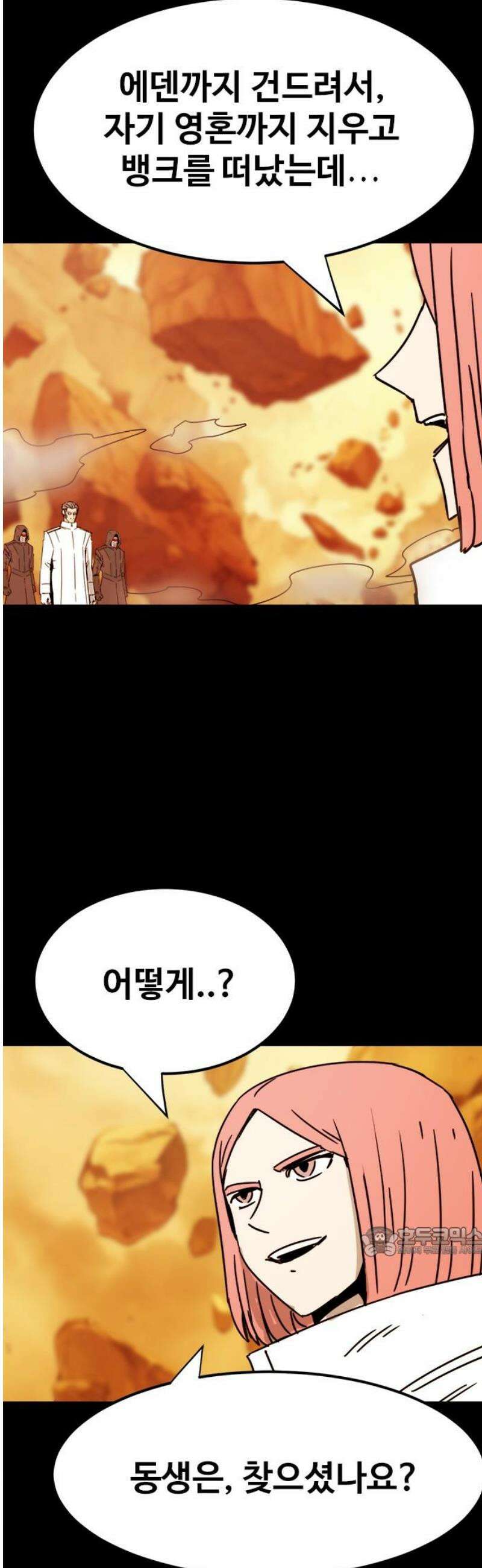 카루나 248． 만악의 근원 17