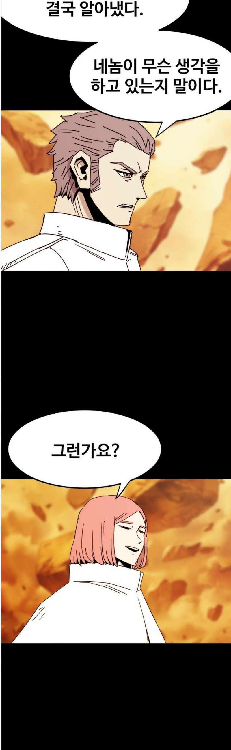 카루나 248． 만악의 근원 20