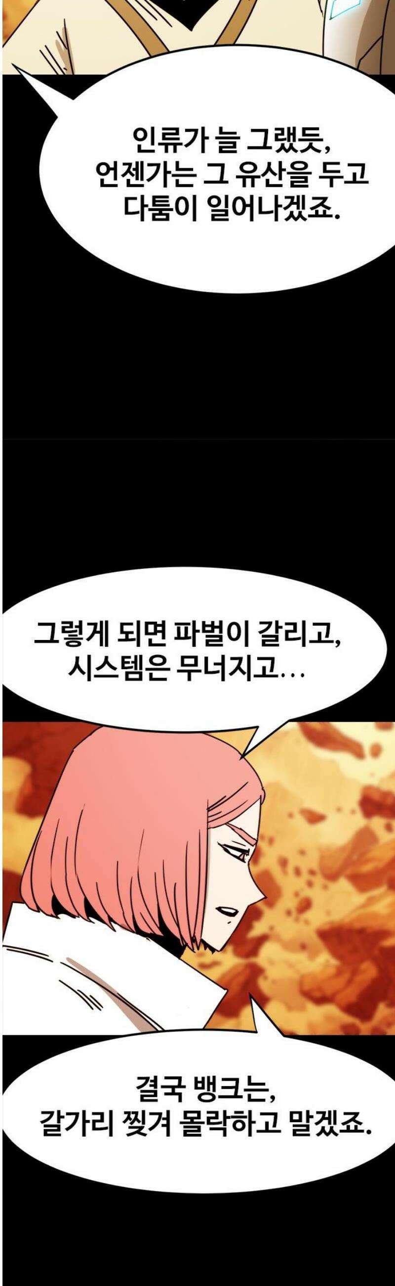 카루나 248． 만악의 근원 23
