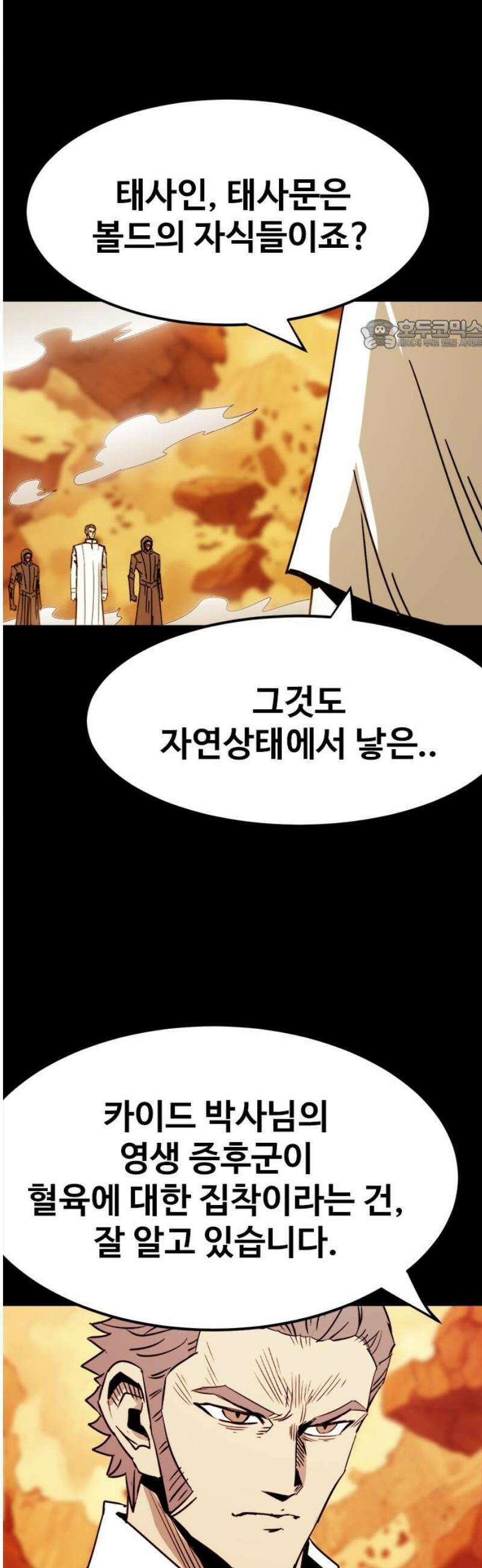 카루나 248． 만악의 근원 24
