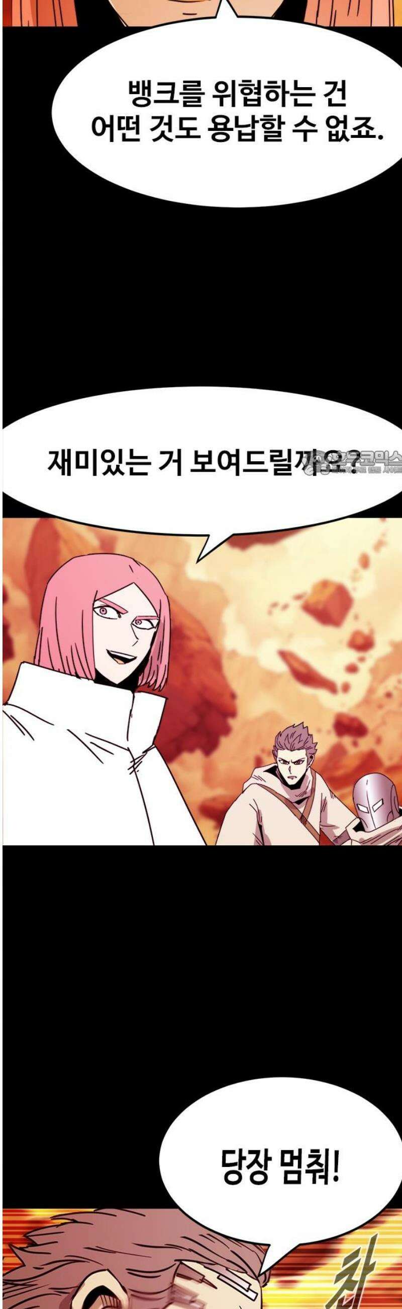 카루나 248． 만악의 근원 26