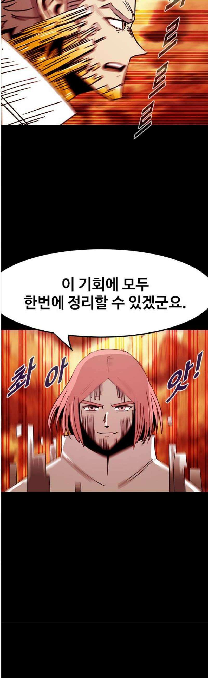 카루나 248． 만악의 근원 27