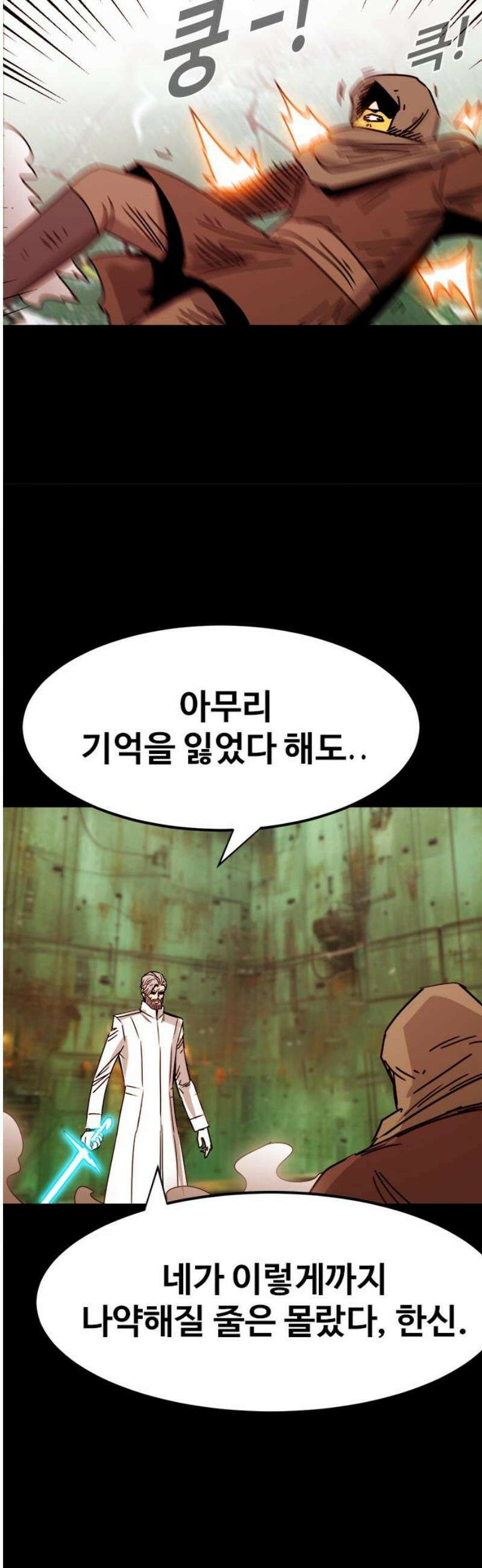 카루나 248． 만악의 근원 29