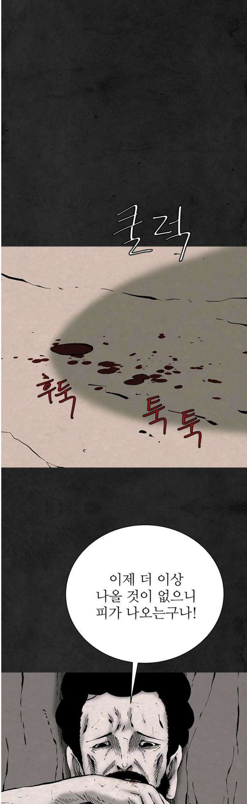 룸비니 60화 5