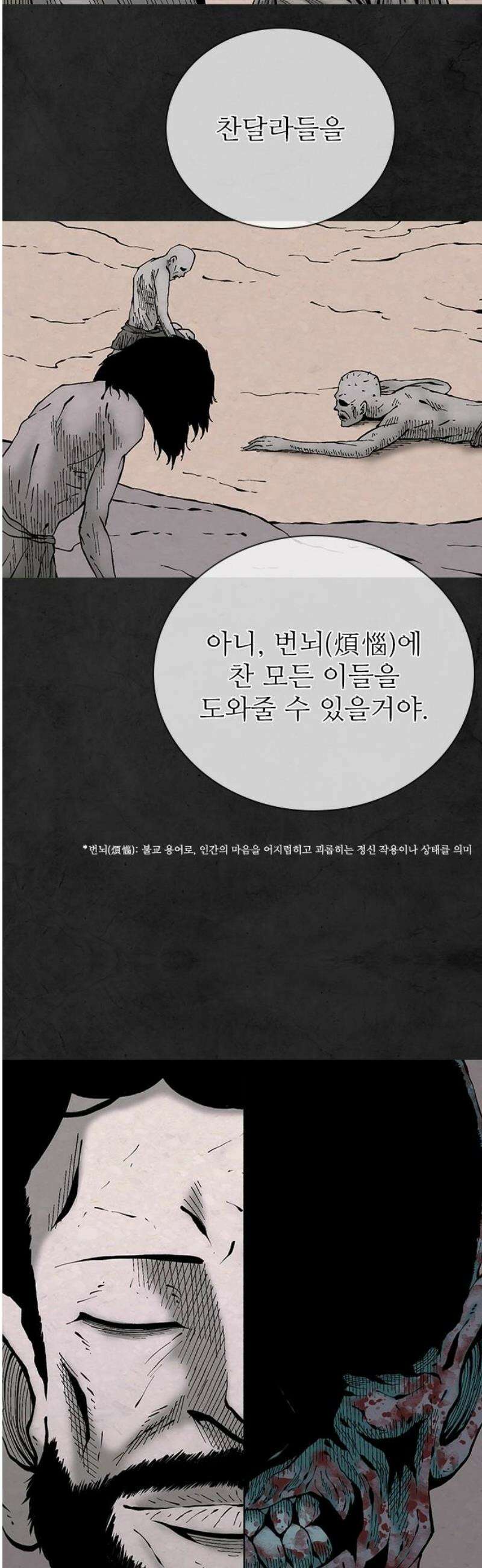 룸비니 60화 8