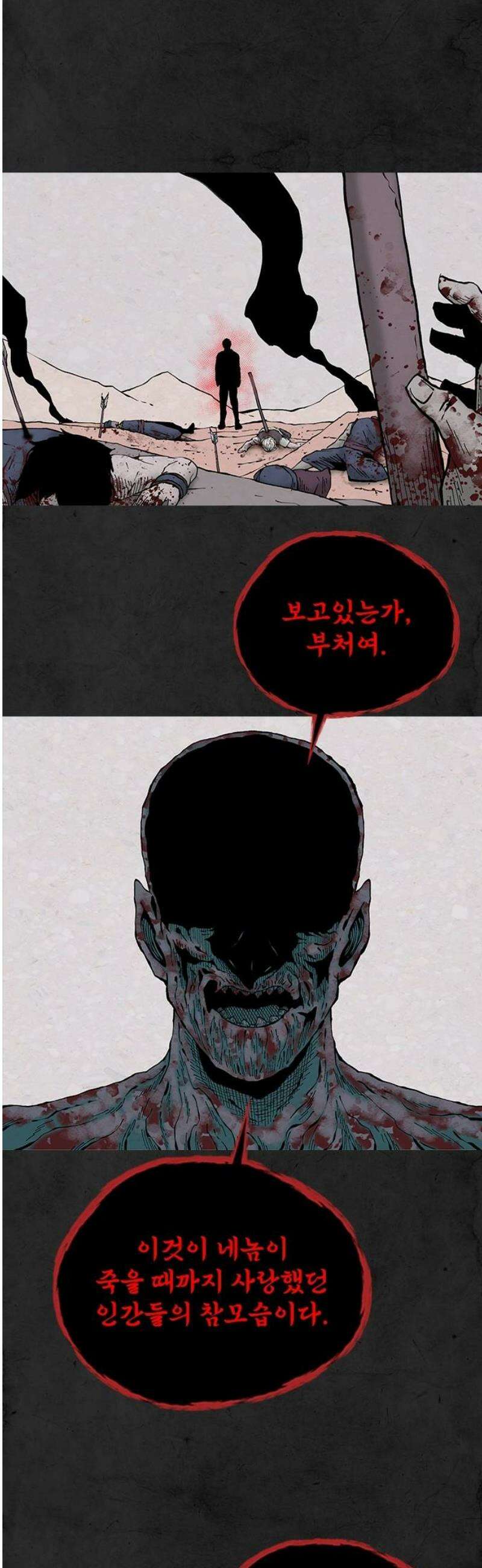룸비니 60화 10