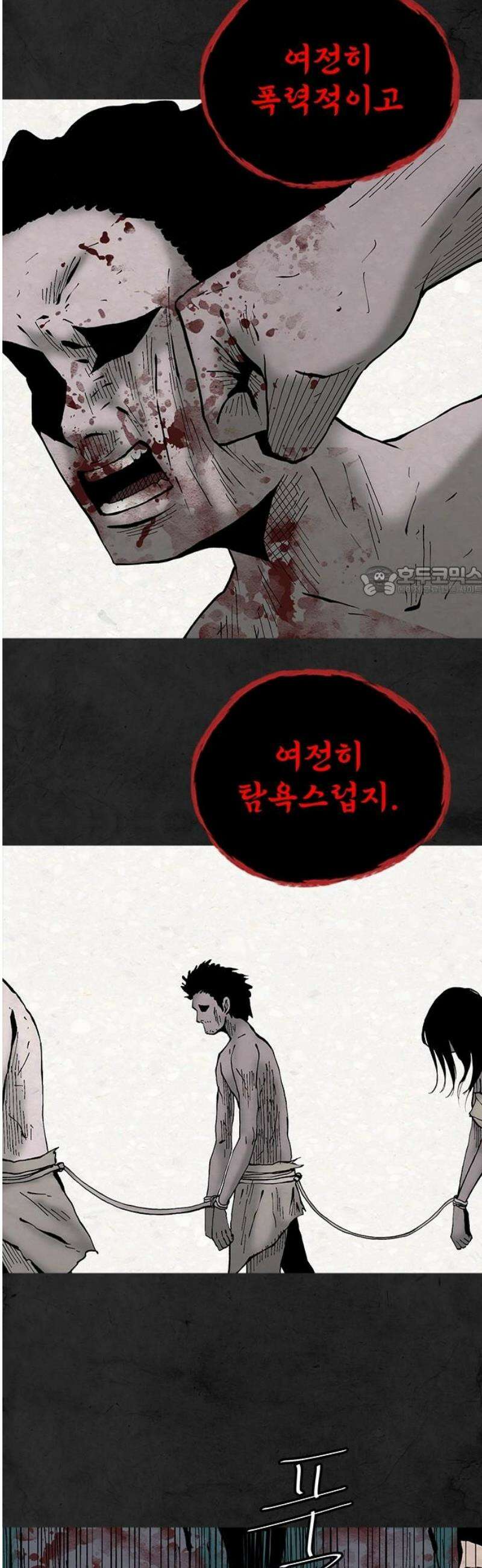 룸비니 60화 11
