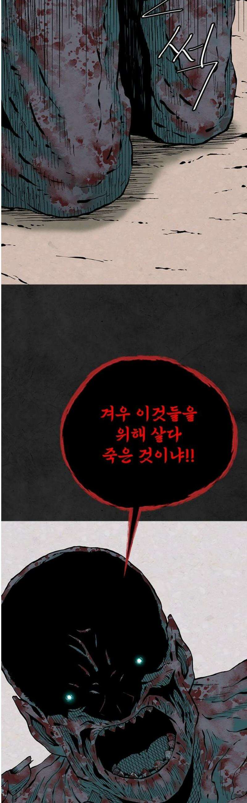 룸비니 60화 12