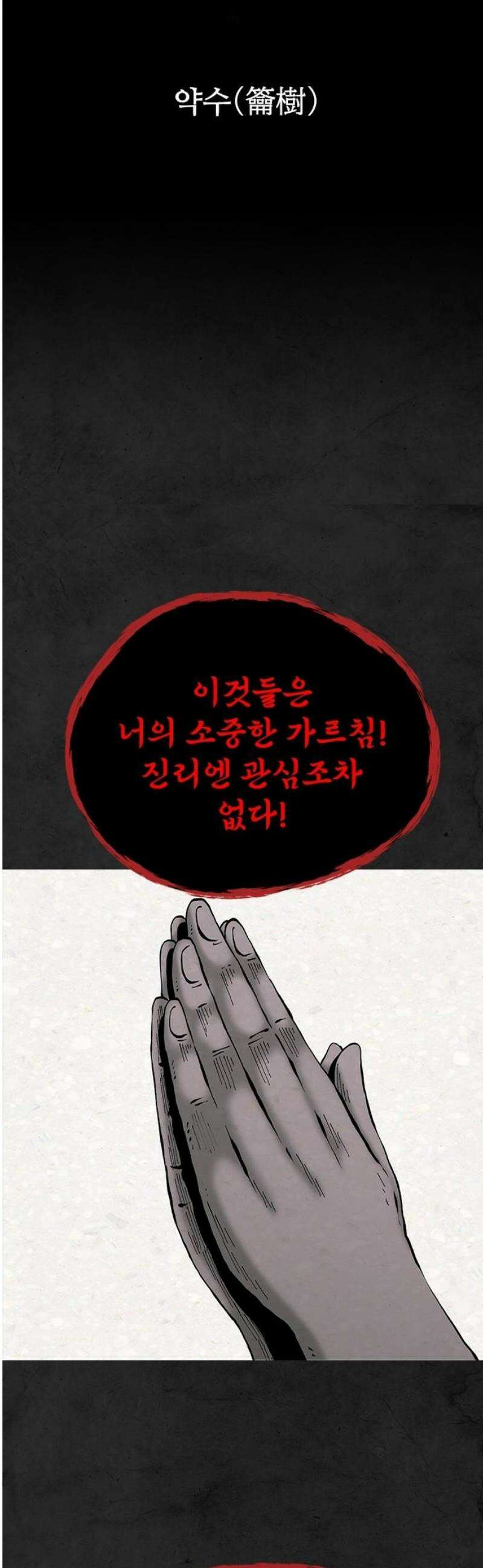 룸비니 60화 14