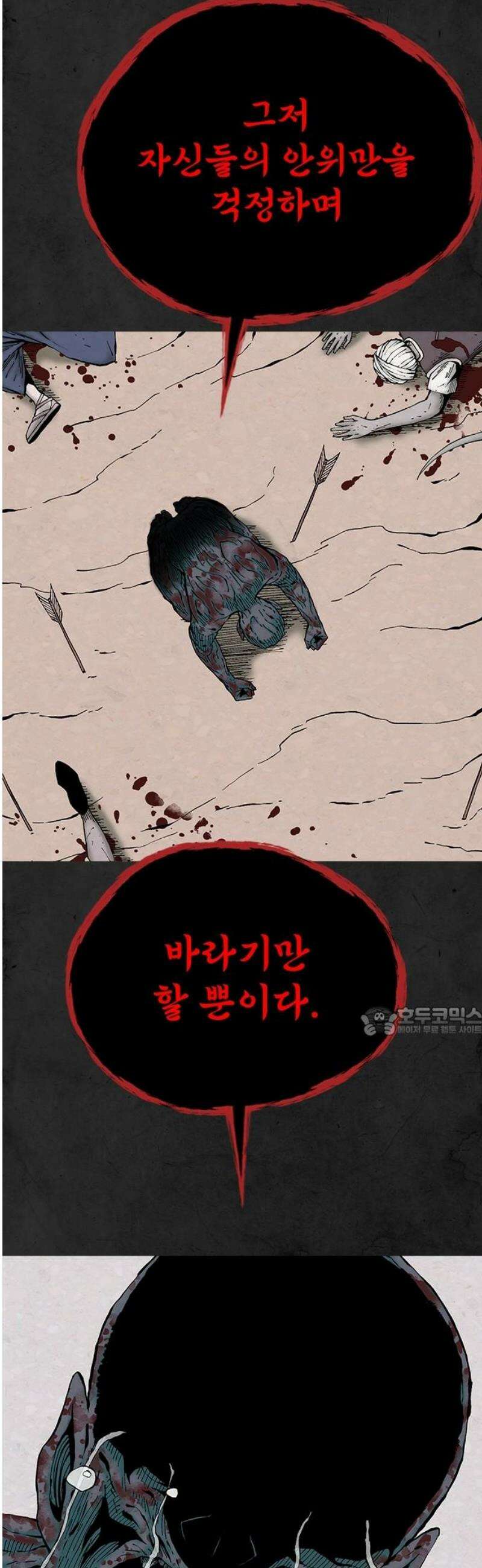 룸비니 60화 15