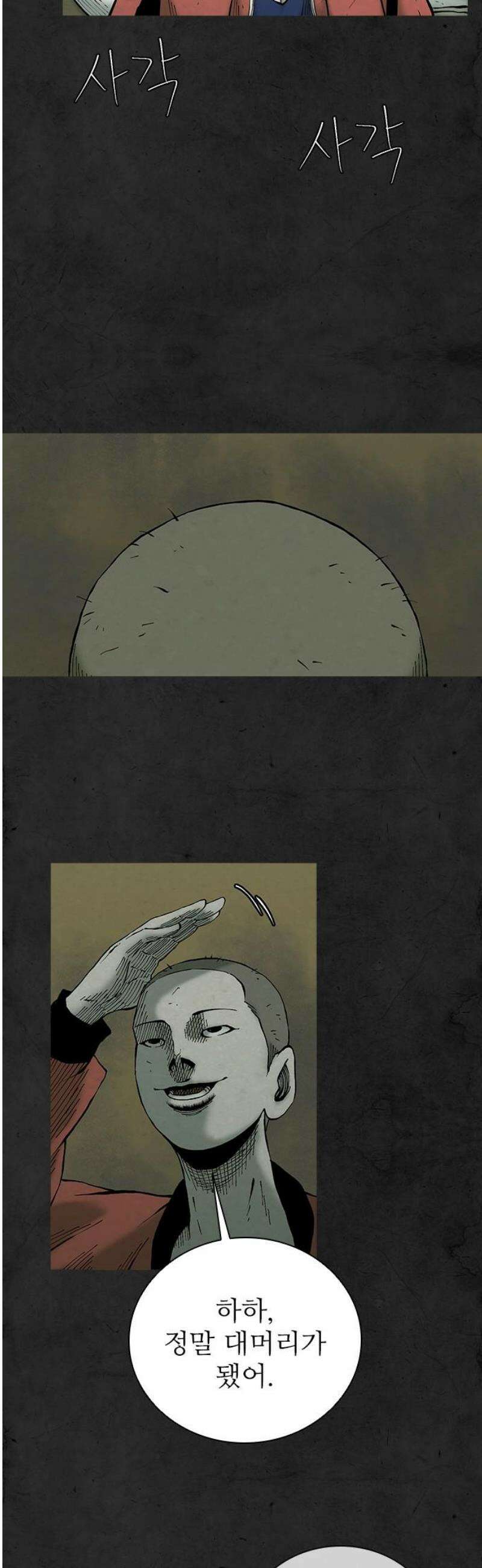 룸비니 60화 18