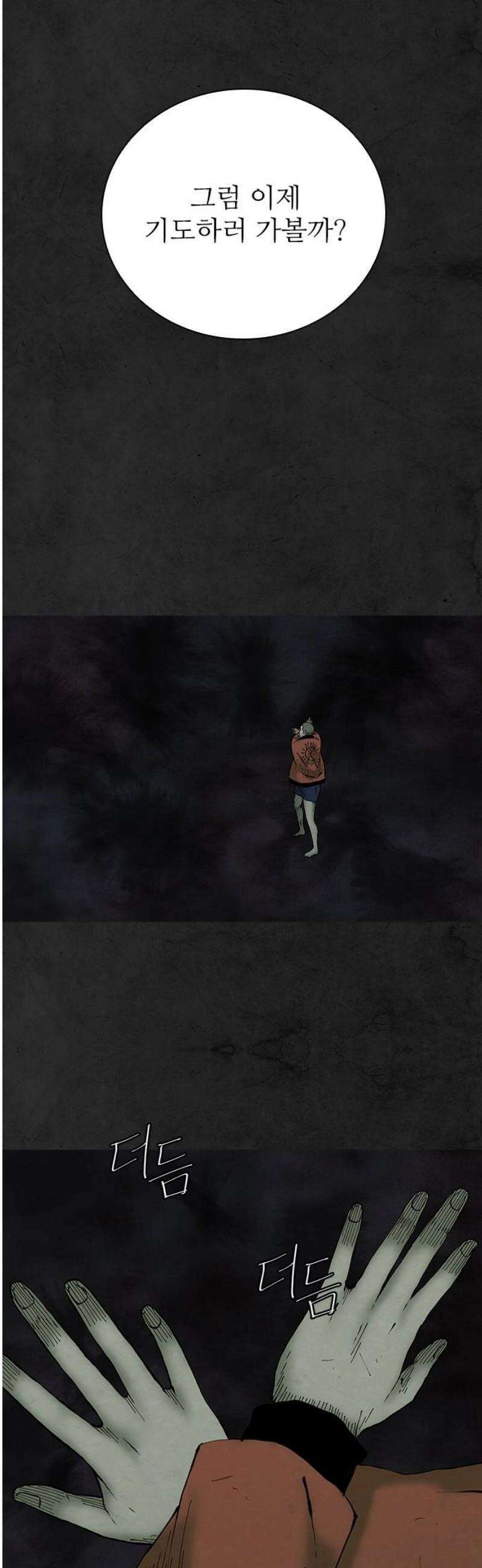 룸비니 60화 21