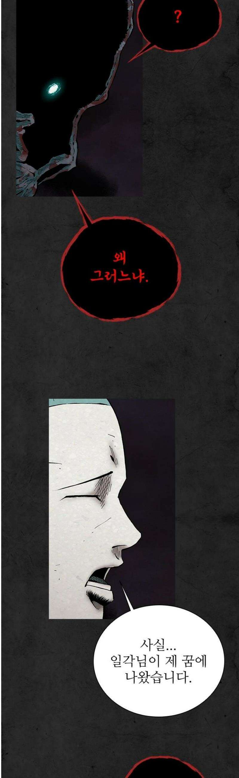 룸비니 60화 27