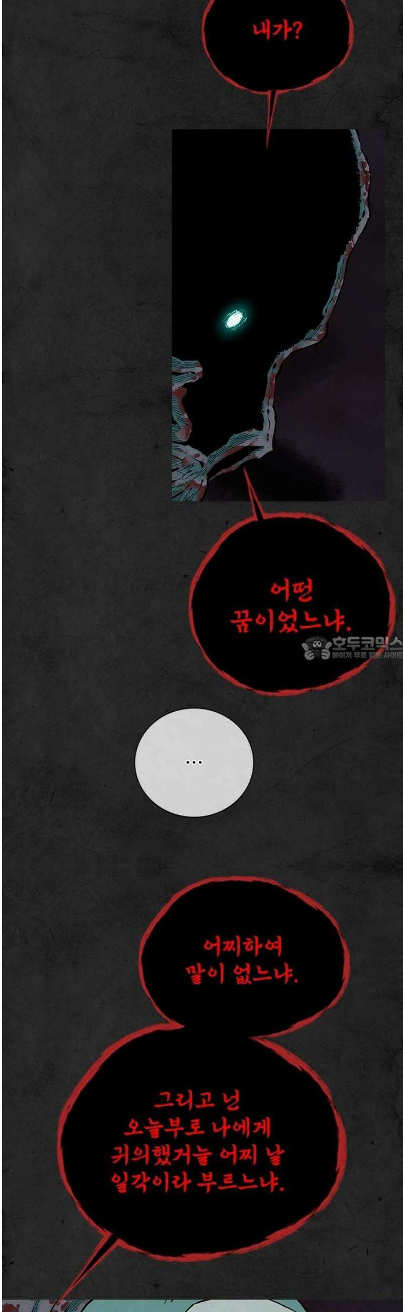 룸비니 60화 28