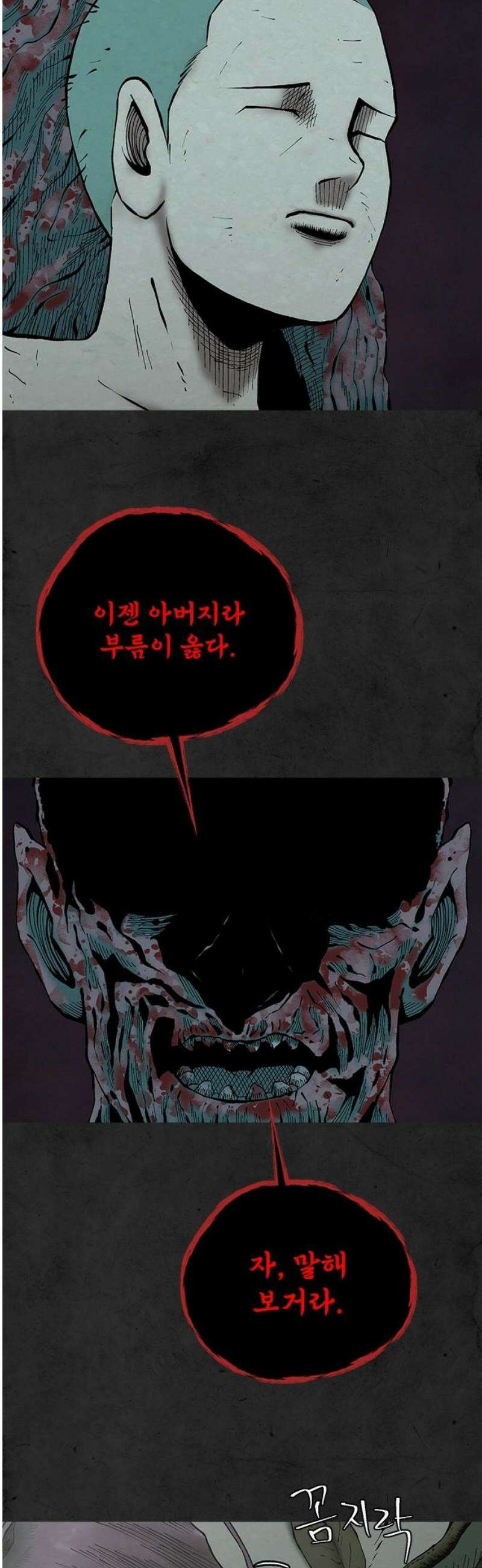 룸비니 60화 29
