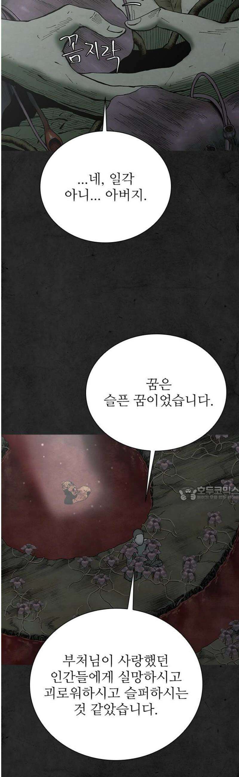 룸비니 60화 30