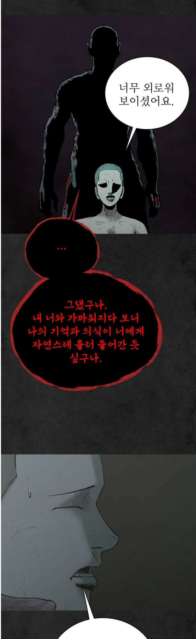 룸비니 60화 31