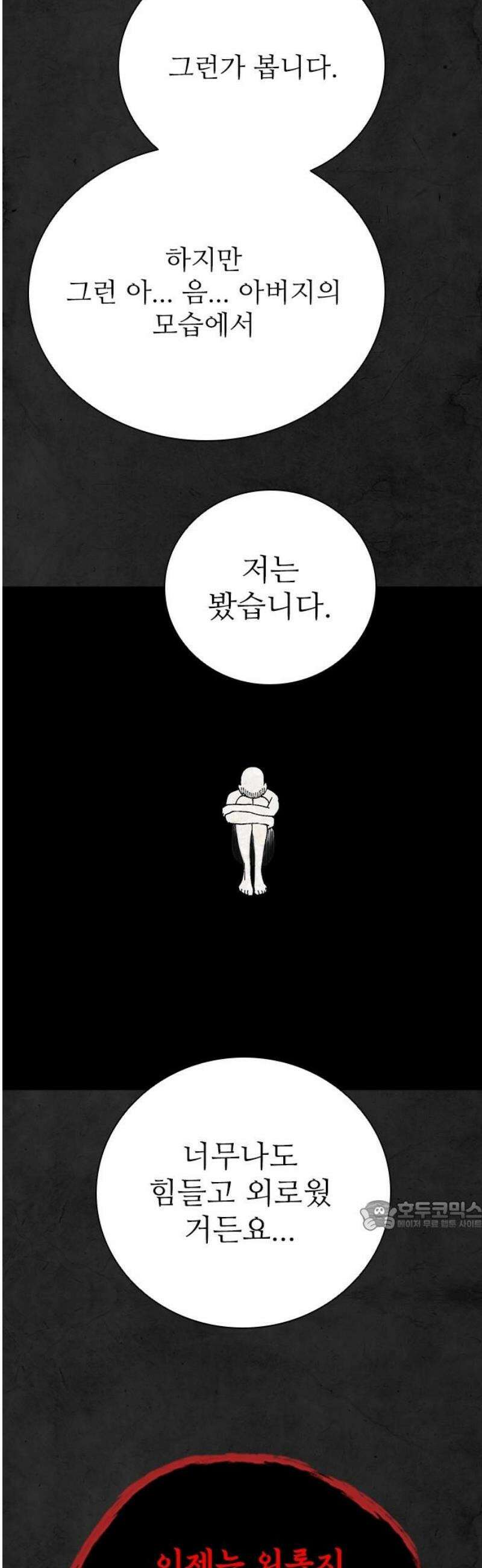 룸비니 60화 32