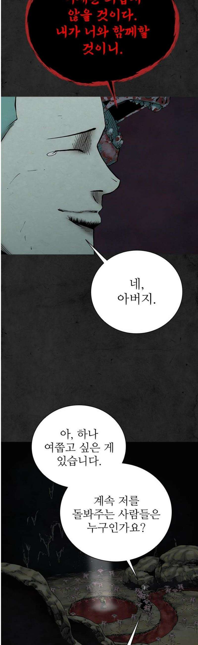룸비니 60화 33