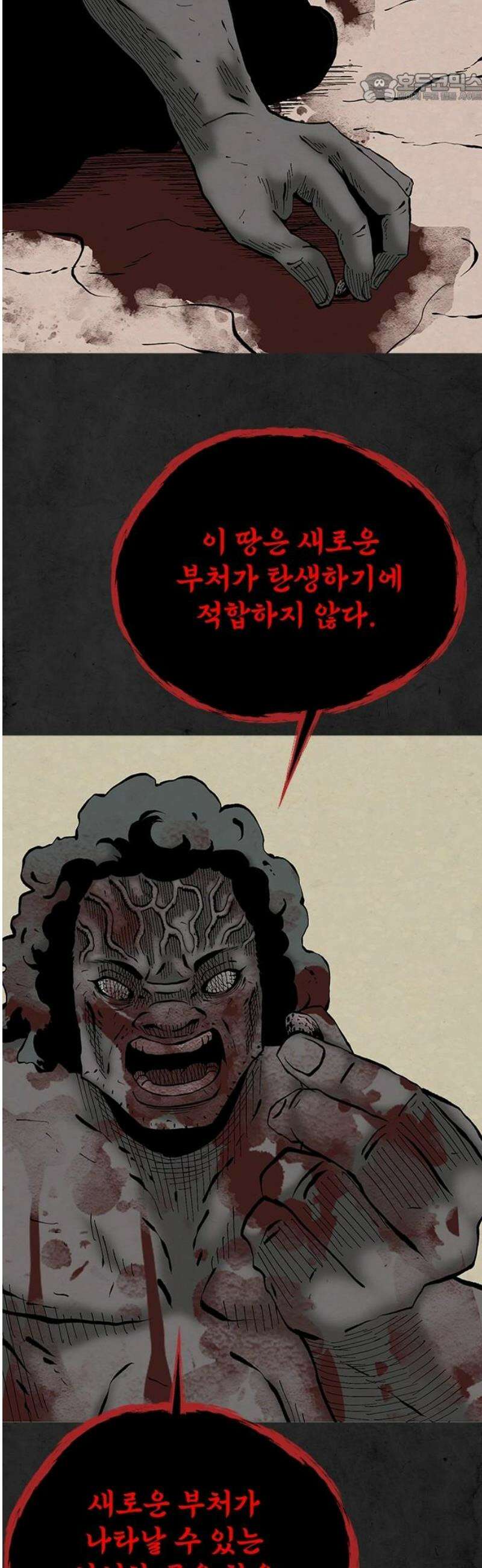 룸비니 60화 37